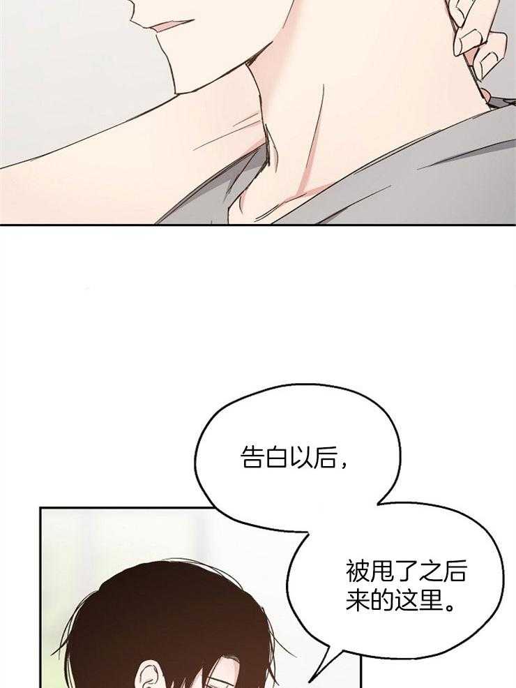 第92话_第一次的恋爱(正文完)3