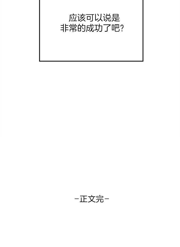 第92话_第一次的恋爱(正文完)39