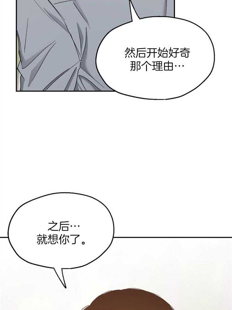 第92话_第一次的恋爱(正文完)9