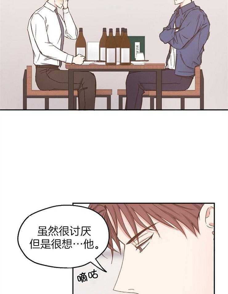 第90话_表白13