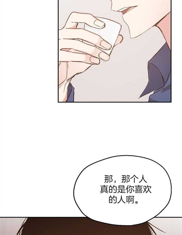 第90话_表白14