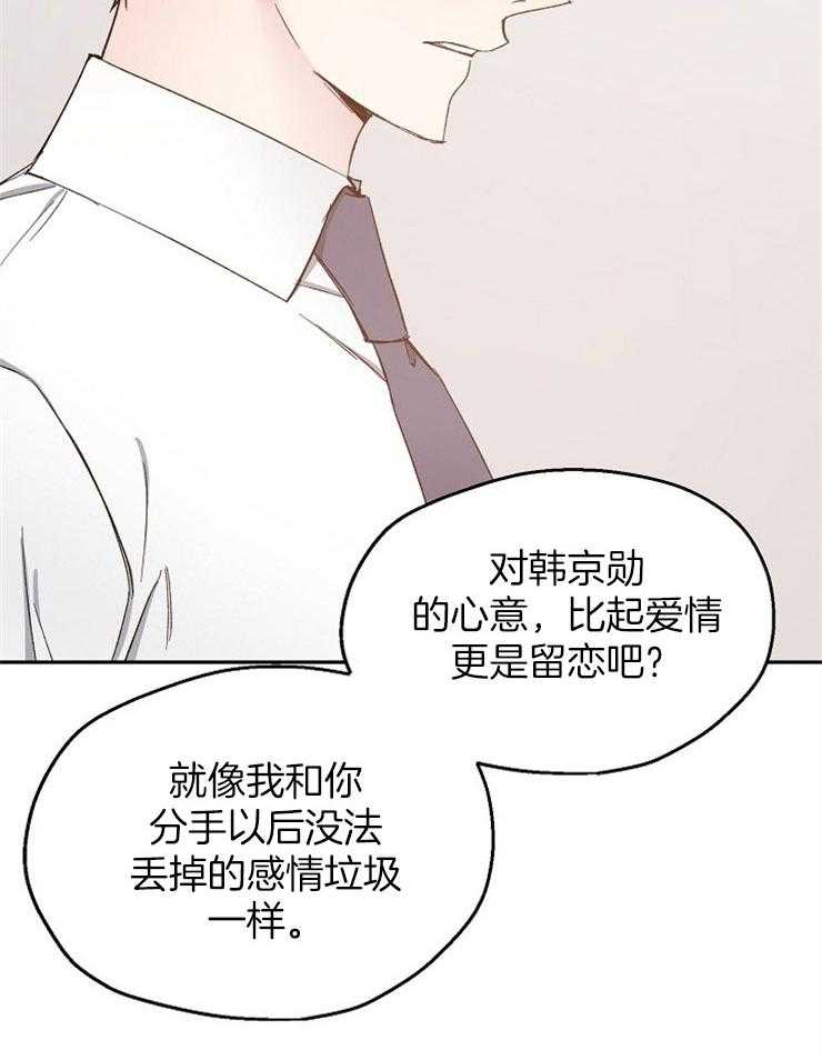 第90话_表白18