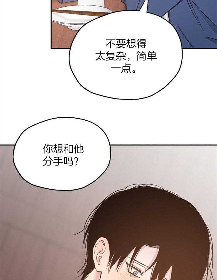 第90话_表白20