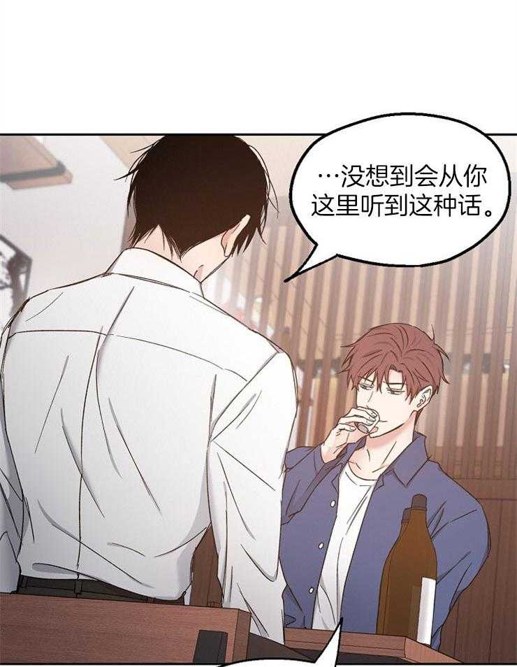 第90话_表白22