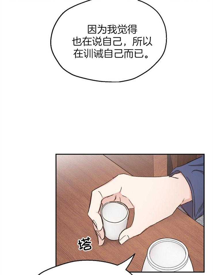 第90话_表白23