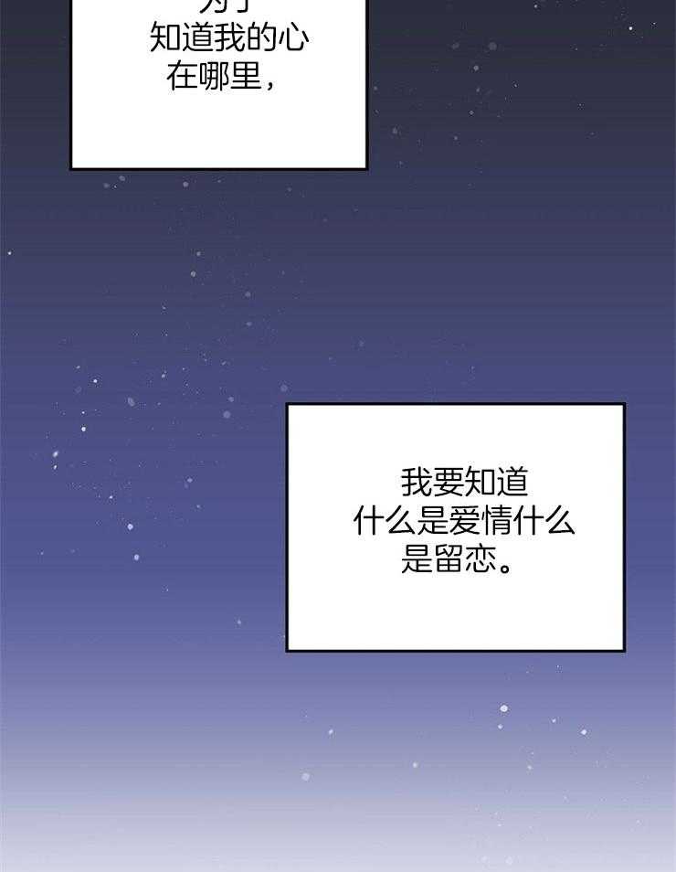 第90话_表白31