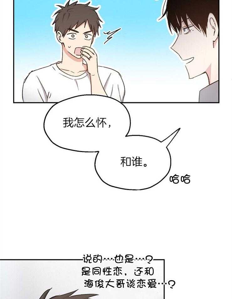 第90话_表白41