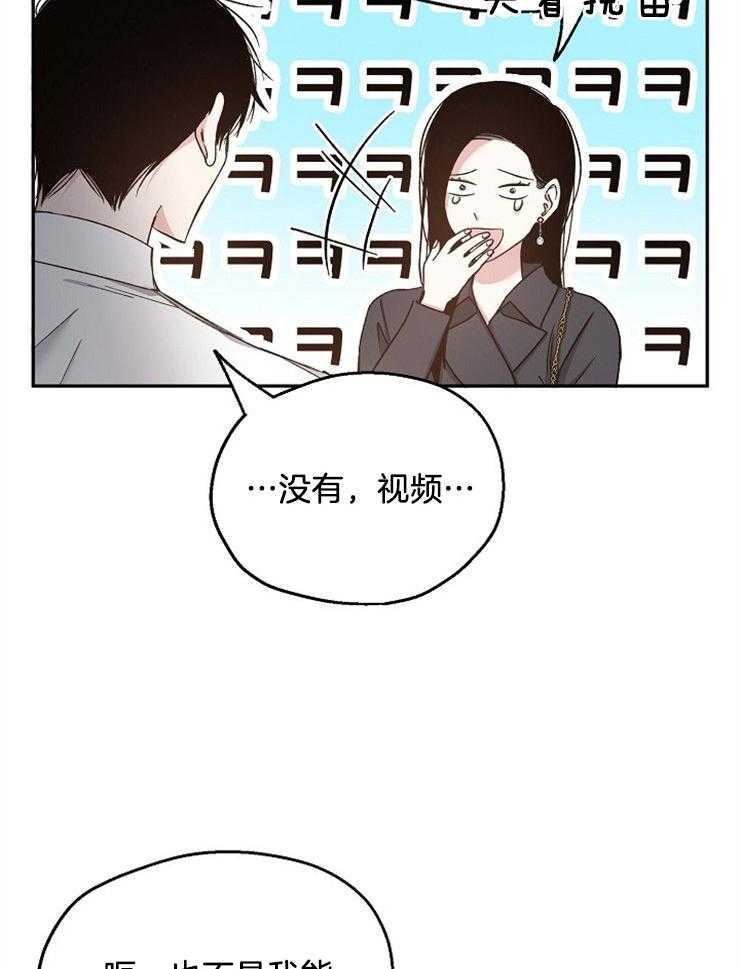 第89话_跟着内心走18