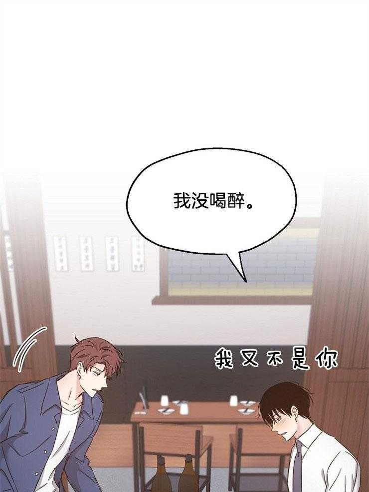 第89话_跟着内心走27