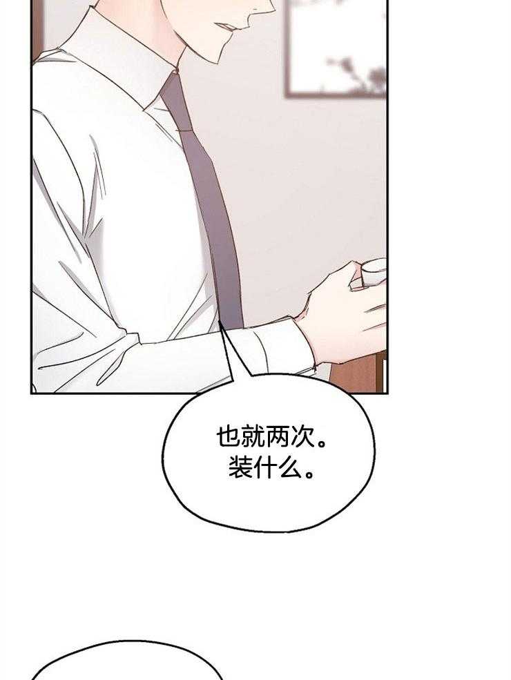 第89话_跟着内心走29