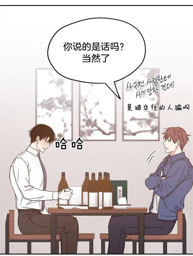 第89话_跟着内心走34