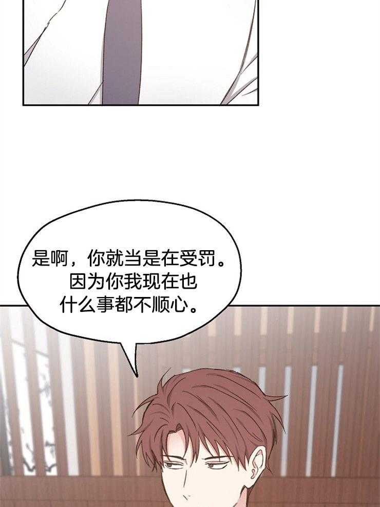 第89话_跟着内心走36