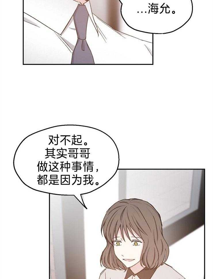 第87话_请求原谅19