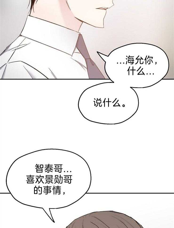 第87话_请求原谅21