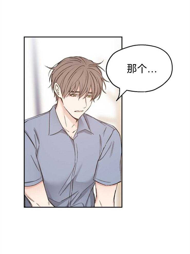 第86话_怎么能不爱上你0