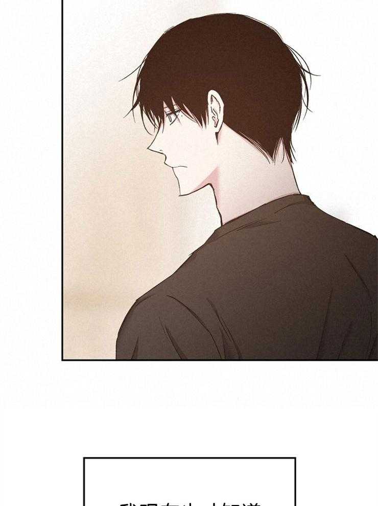 第86话_怎么能不爱上你11