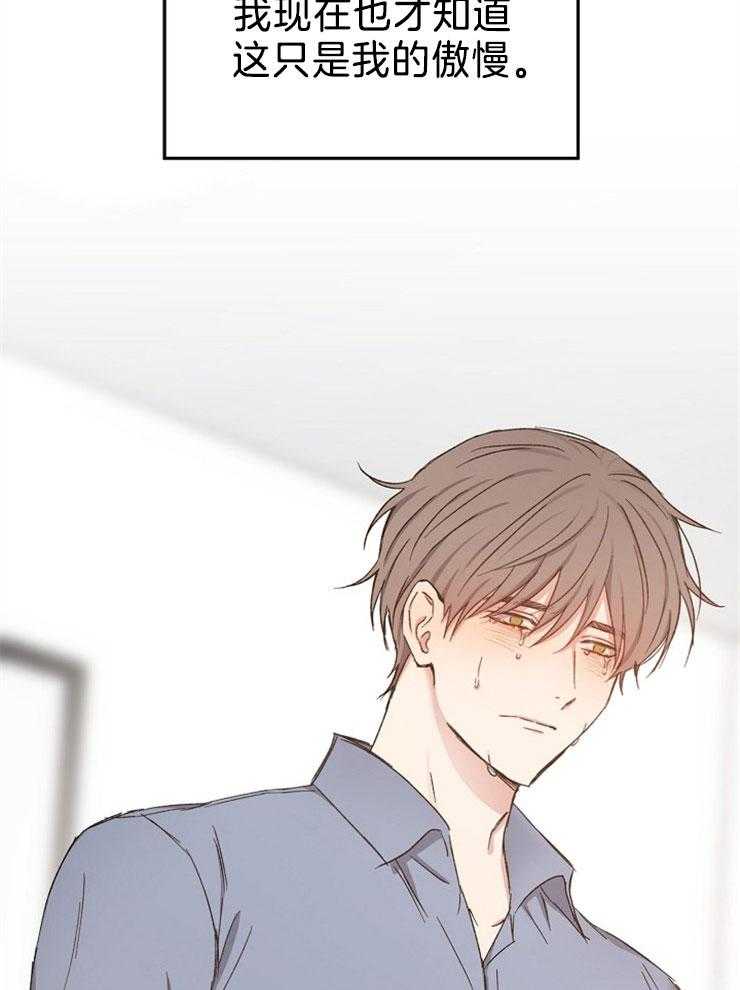 第86话_怎么能不爱上你12