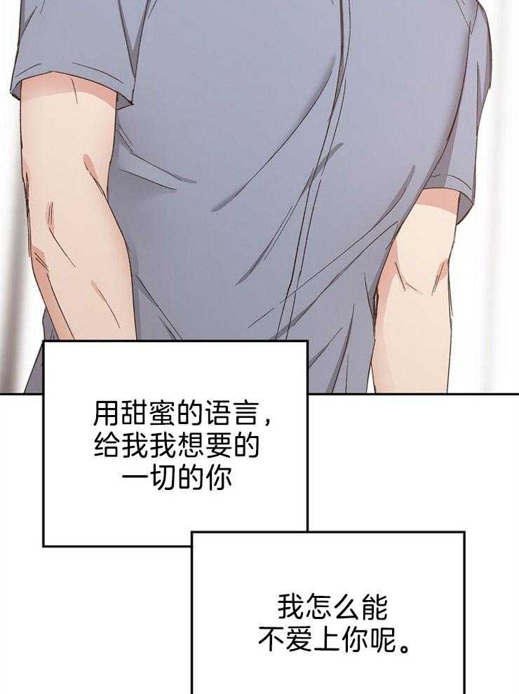 第86话_怎么能不爱上你13