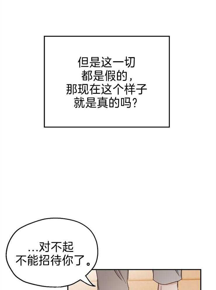 第86话_怎么能不爱上你15