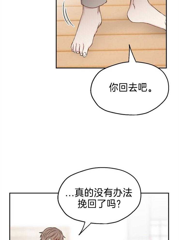 第86话_怎么能不爱上你16