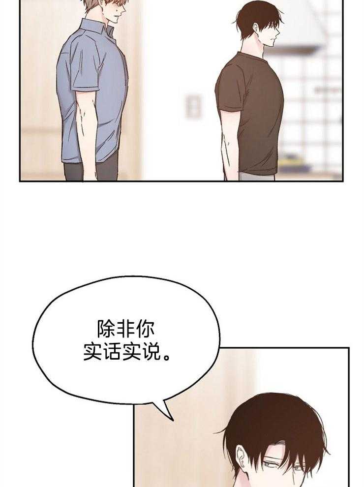 第86话_怎么能不爱上你17
