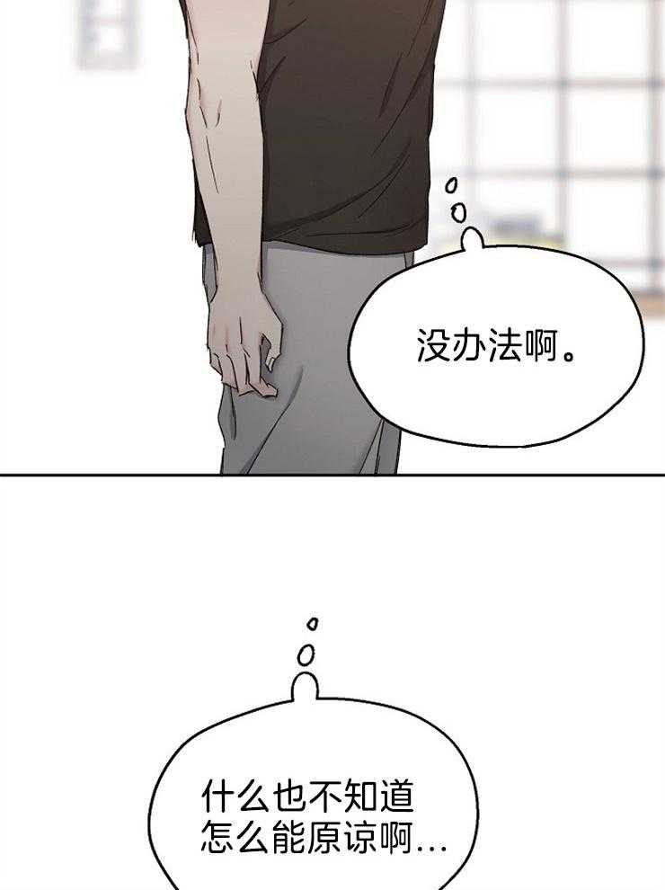 第86话_怎么能不爱上你21