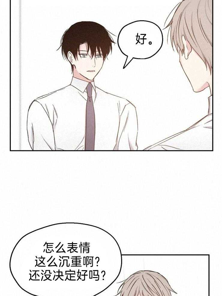第86话_怎么能不爱上你26