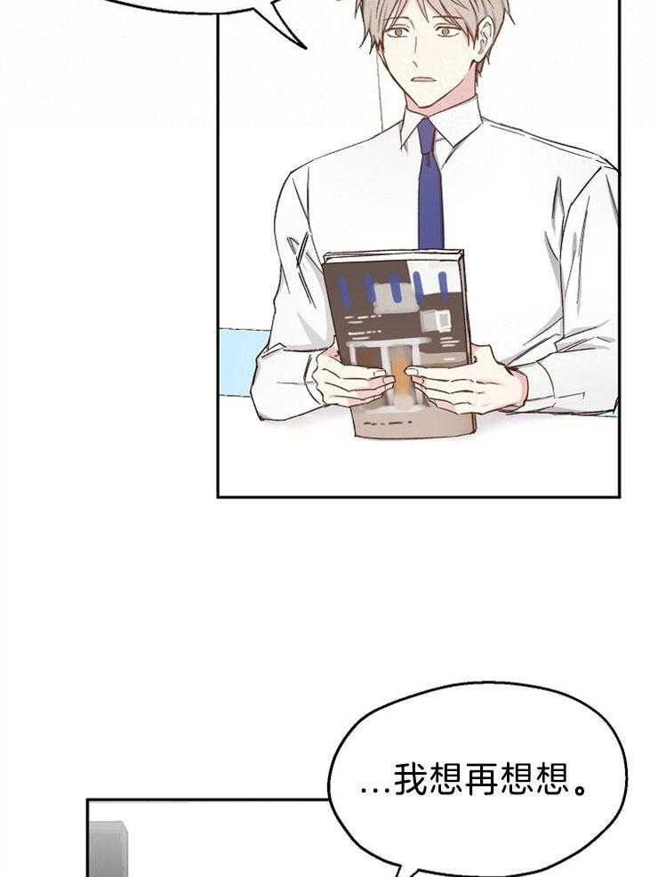 第86话_怎么能不爱上你27
