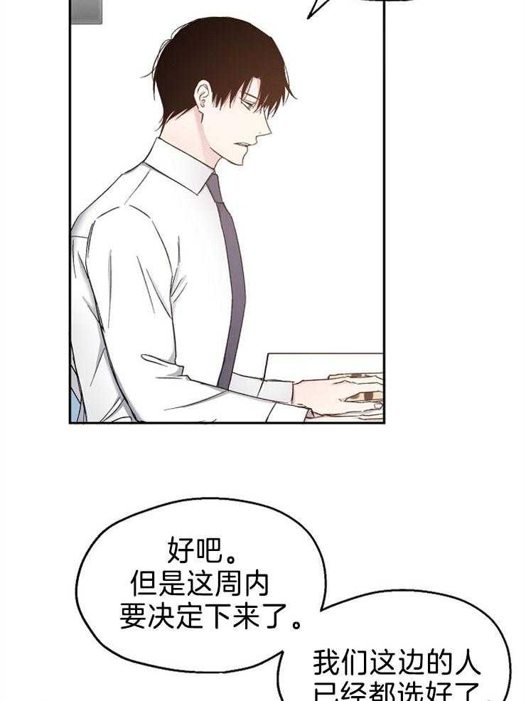 第86话_怎么能不爱上你28