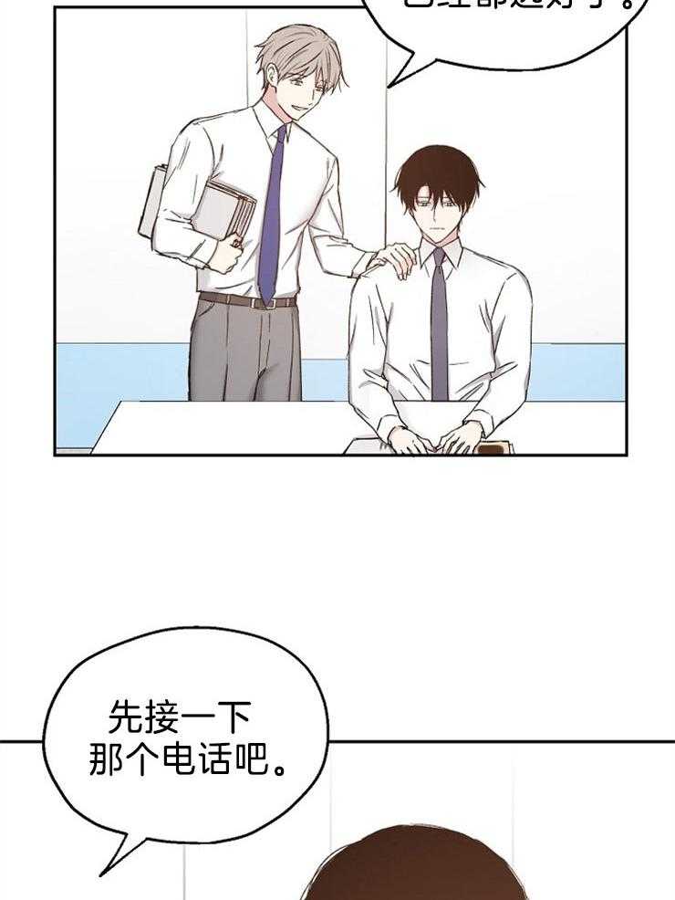 第86话_怎么能不爱上你29