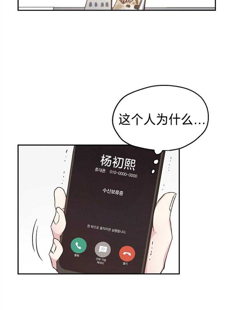 第86话_怎么能不爱上你32