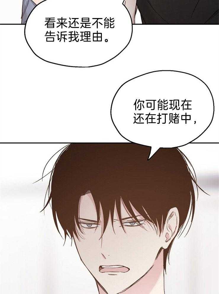 第86话_怎么能不爱上你4