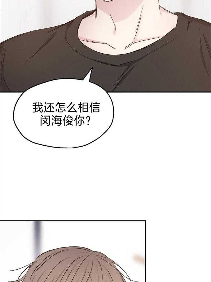第86话_怎么能不爱上你5