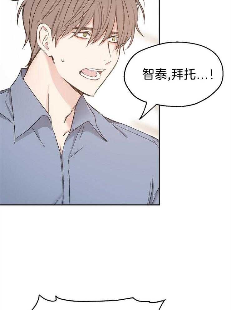 第86话_怎么能不爱上你6