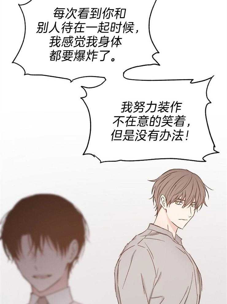 第86话_怎么能不爱上你7