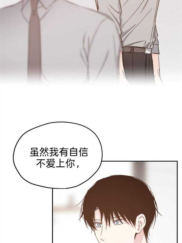 第86话_怎么能不爱上你8