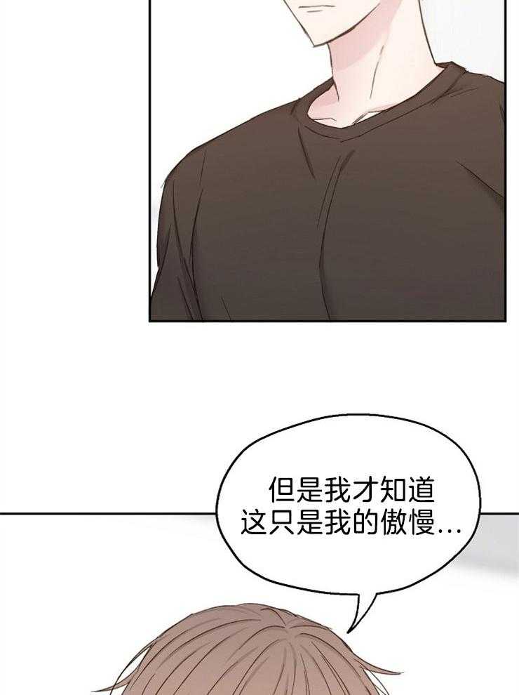 第86话_怎么能不爱上你9