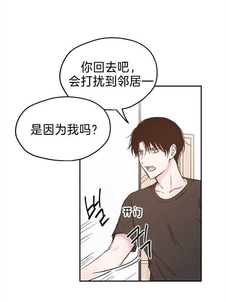 第85话_不要走14