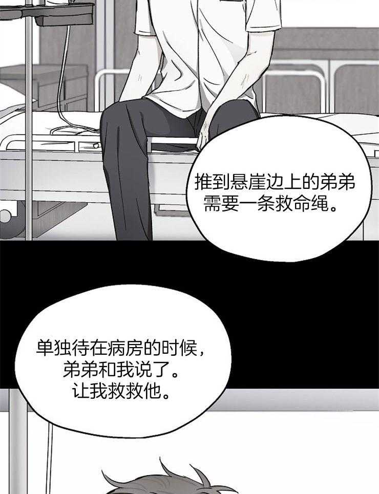 第83话_惨剧26