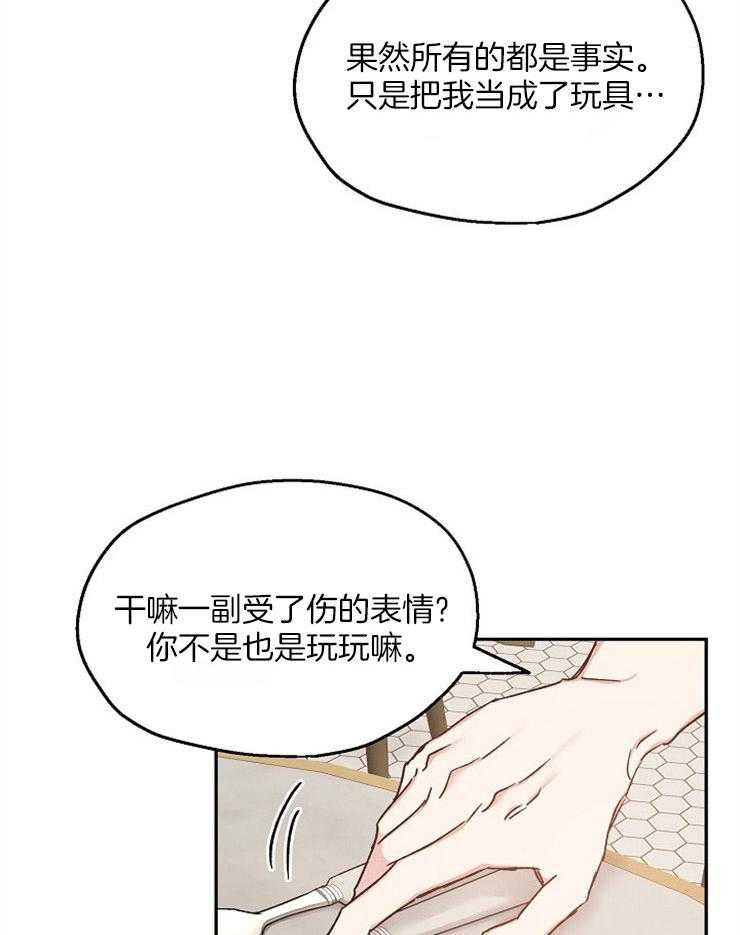第82话_单方面的错觉1