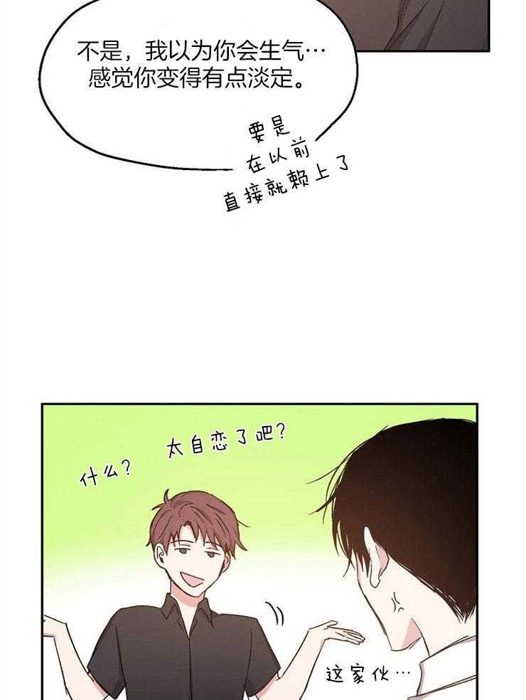 第82话_单方面的错觉10