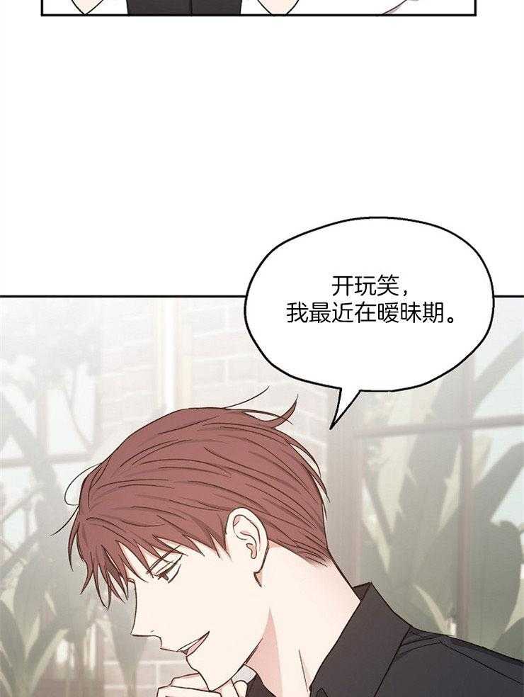 第82话_单方面的错觉11
