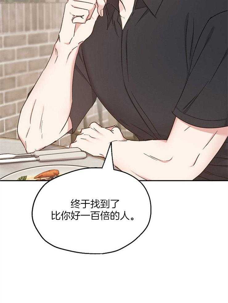 第82话_单方面的错觉12