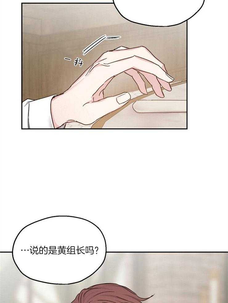 第82话_单方面的错觉15