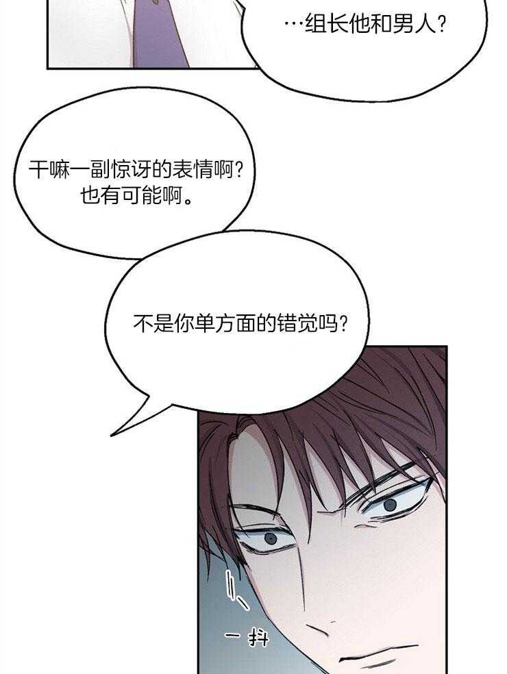 第82话_单方面的错觉18