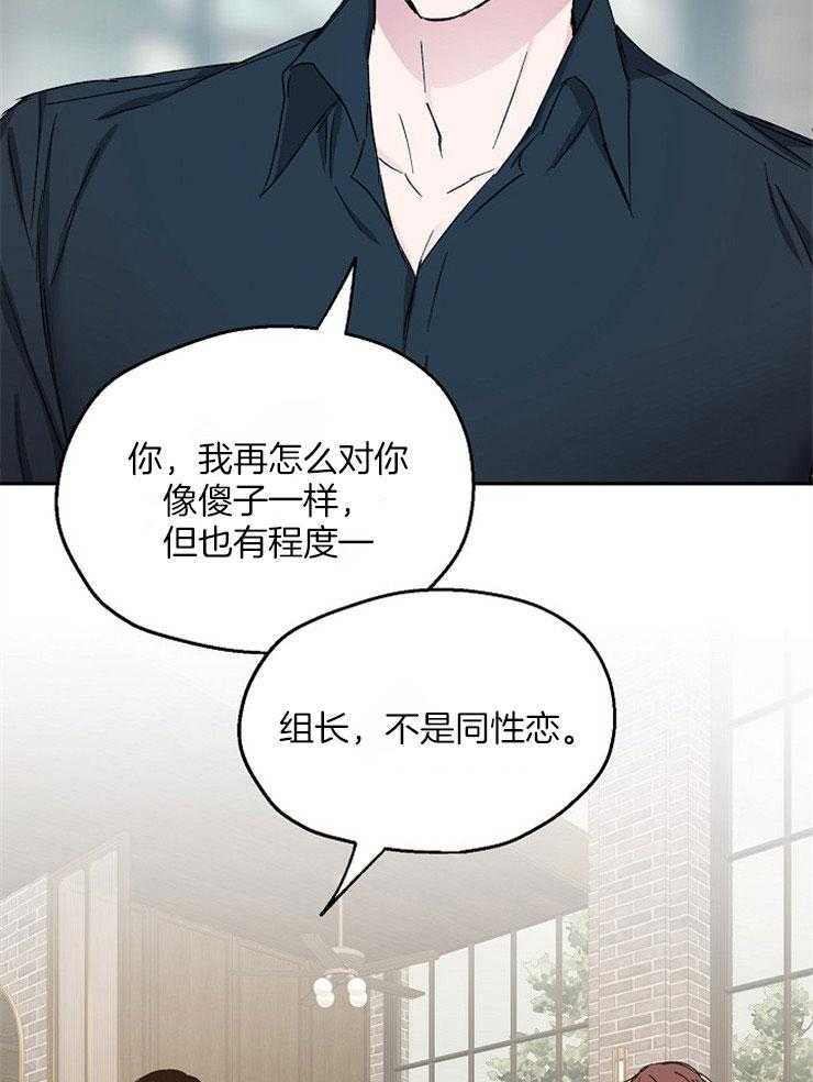 第82话_单方面的错觉20