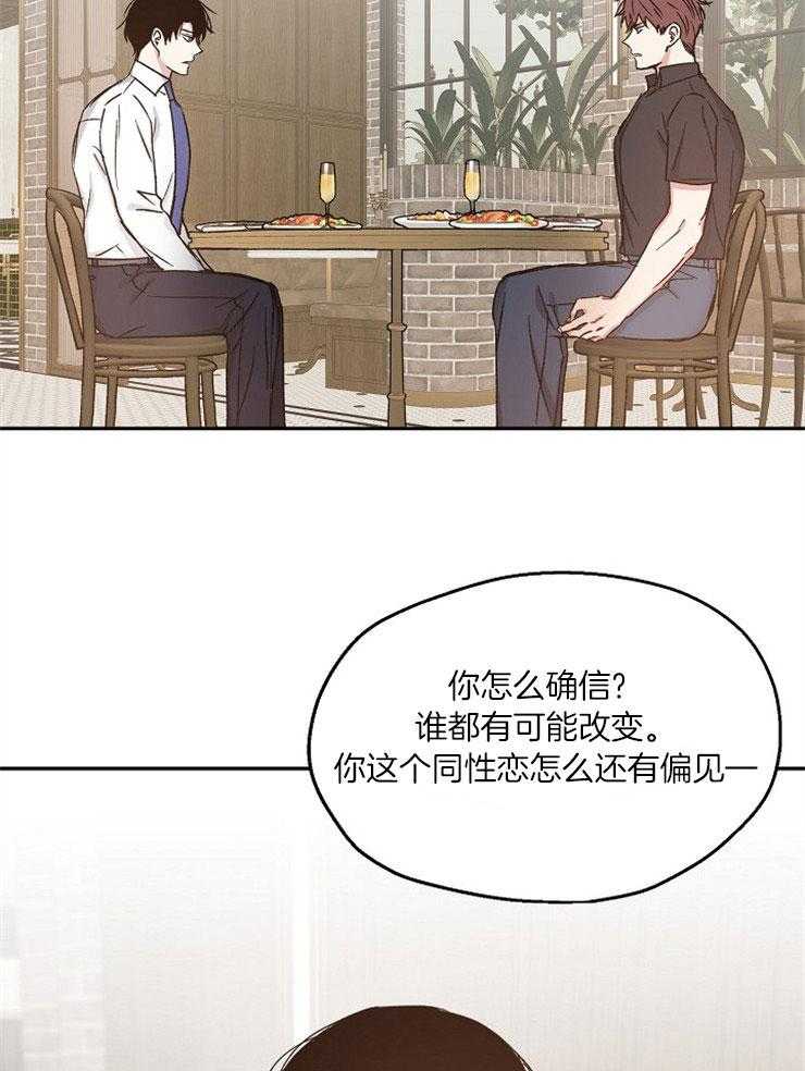 第82话_单方面的错觉21