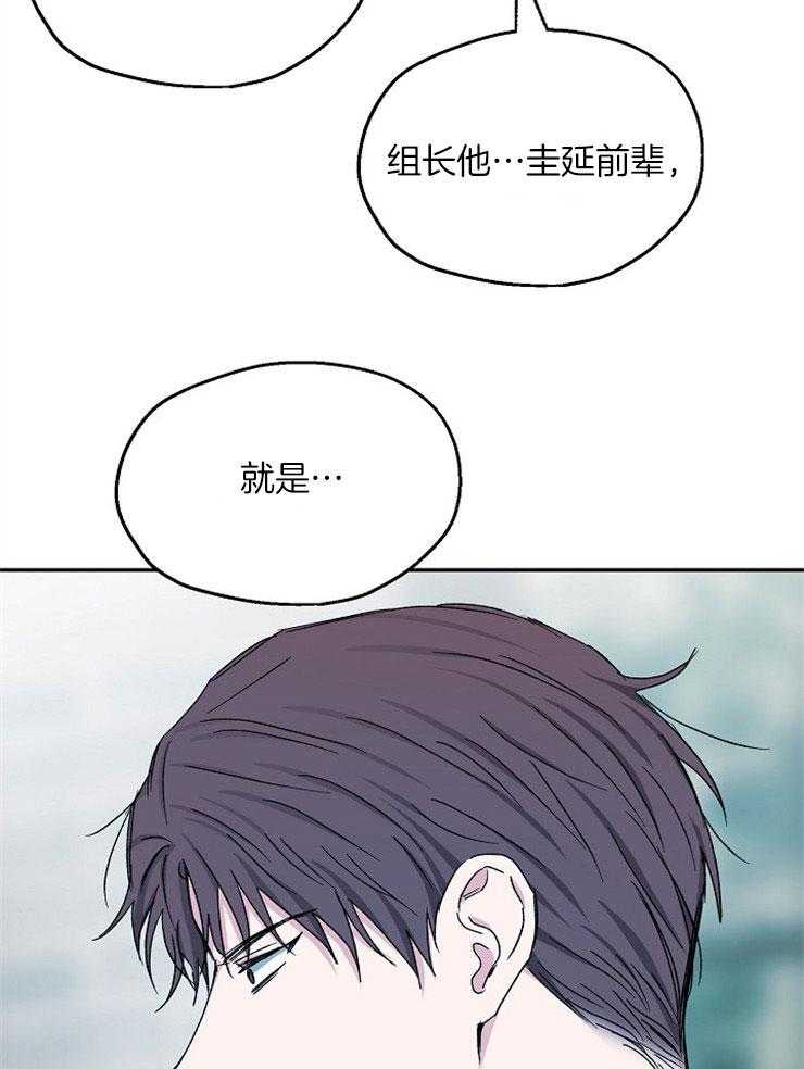 第82话_单方面的错觉23