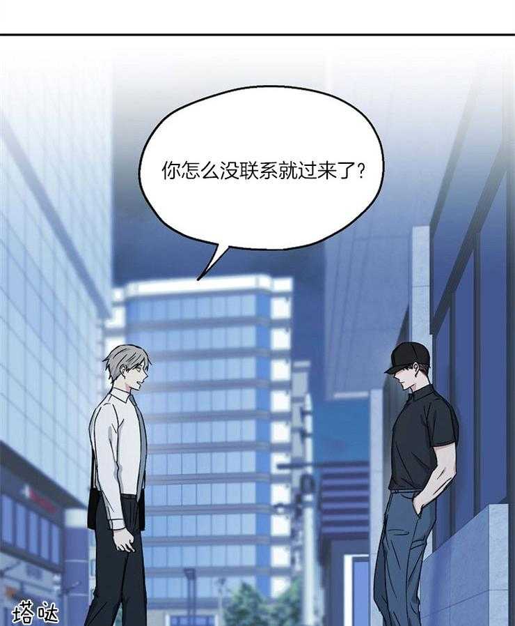 第82话_单方面的错觉31