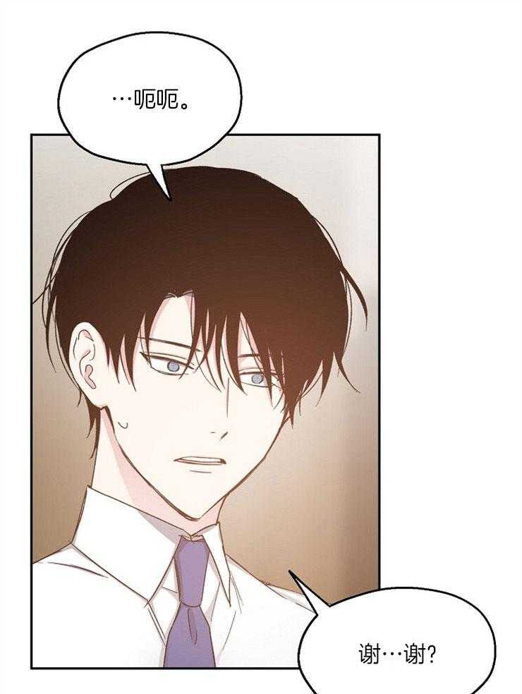 第82话_单方面的错觉8